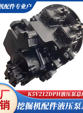 挖掘机配件龙工490/550 三一485/550川崎K5V212DPH液压泵总成
