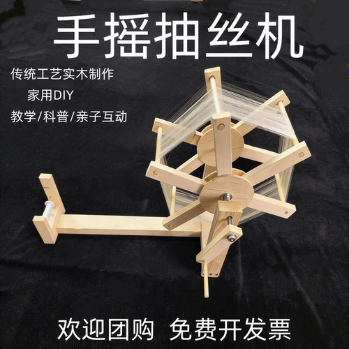 蚕茧抽丝机纺线机教学实验套餐