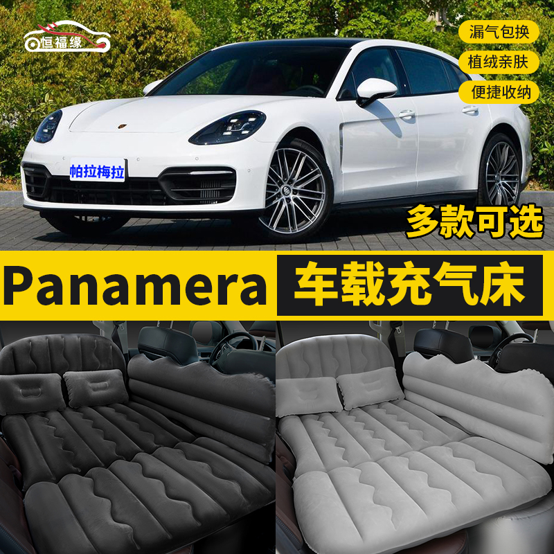 帕拉梅拉汽车后排睡垫车载充气床