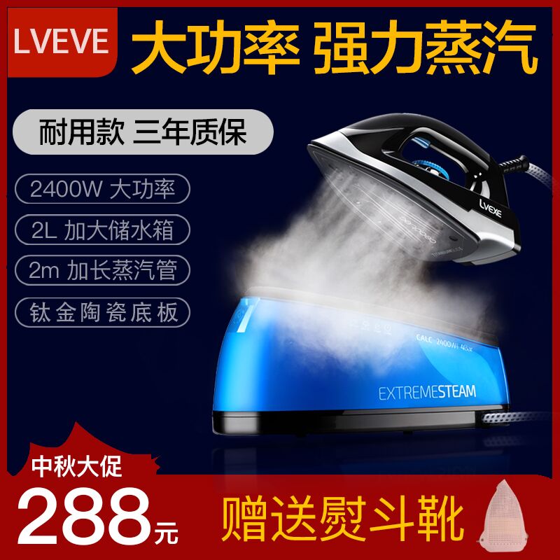 蒸汽吊瓶电熨斗压力式大功率家用服装窗帘干洗店工业用锅炉电烫斗