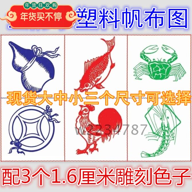 金钱葫芦鸡防水布图案定做鱼虾蟹