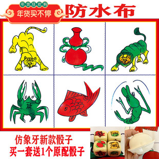 娱乐包邮鱼虾蟹老虎葫芦鸡狮子大骰子色子手摇筛盅骰盅陶瓷碗套装