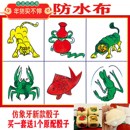 娱乐包邮鱼虾蟹老虎葫芦鸡狮子大骰子色子手摇筛盅骰盅陶瓷碗套装