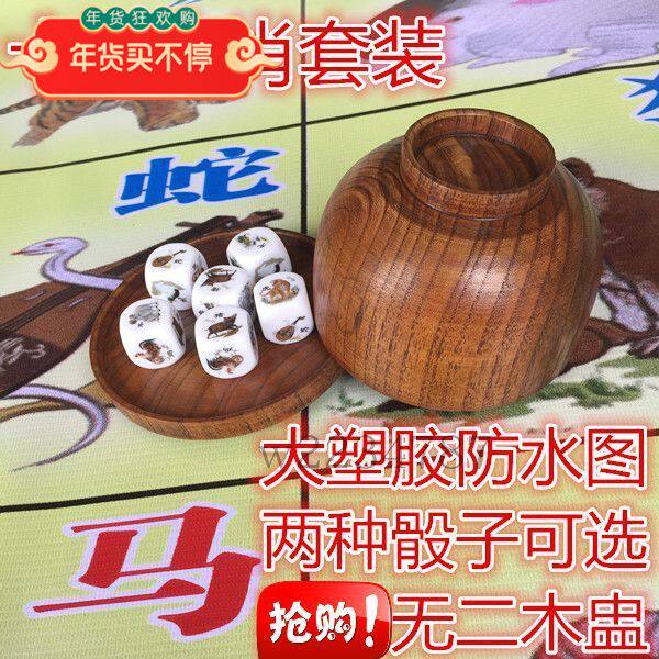 十二生肖防水帆布图12生肖塑胶图纸配6个骰子另有鱼虾蟹娱乐