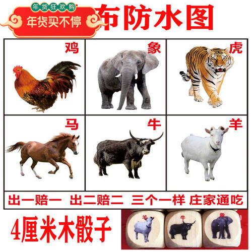 鱼虾蟹骰子防水图纸筛盅套装骰宝