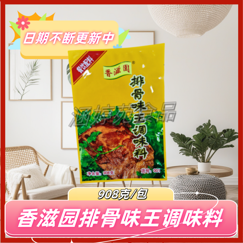 烤鸡翅调味品包邮908g