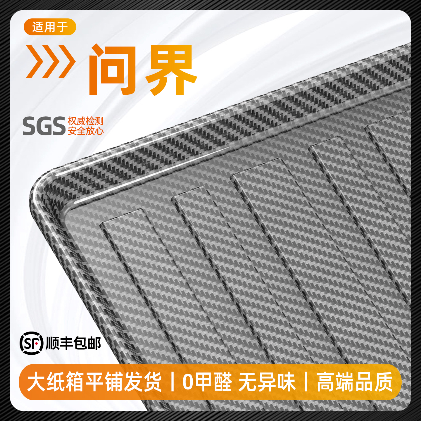 问界M8/M7/M5/后备箱垫专用