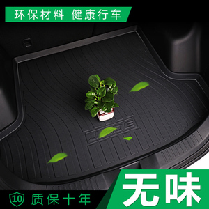 适用23款哪吒V/哪吒U/PRO哪吒S哪吒GT新能源汽车专用尾箱后备箱垫