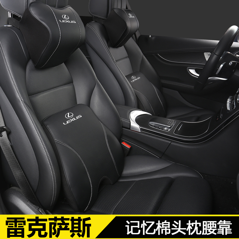 适用于雷克萨斯ES200 RX300 NX200 UX专用汽车用头枕护颈枕腰靠垫