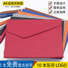A4A5皮质皮革文件袋包平板包公文袋资料房产保险汽车4s合同票据档案袋大容量商务办公手提试卷收纳袋支持定制