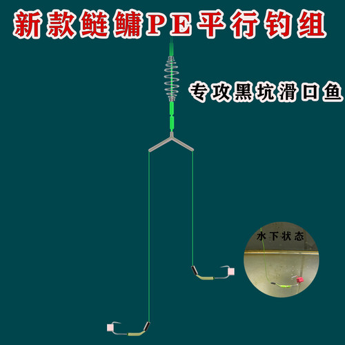 浮钓鲢鳙谁专用弹簧绑好子线双钩手杆pe线子线钓组鲢关东水平钓组