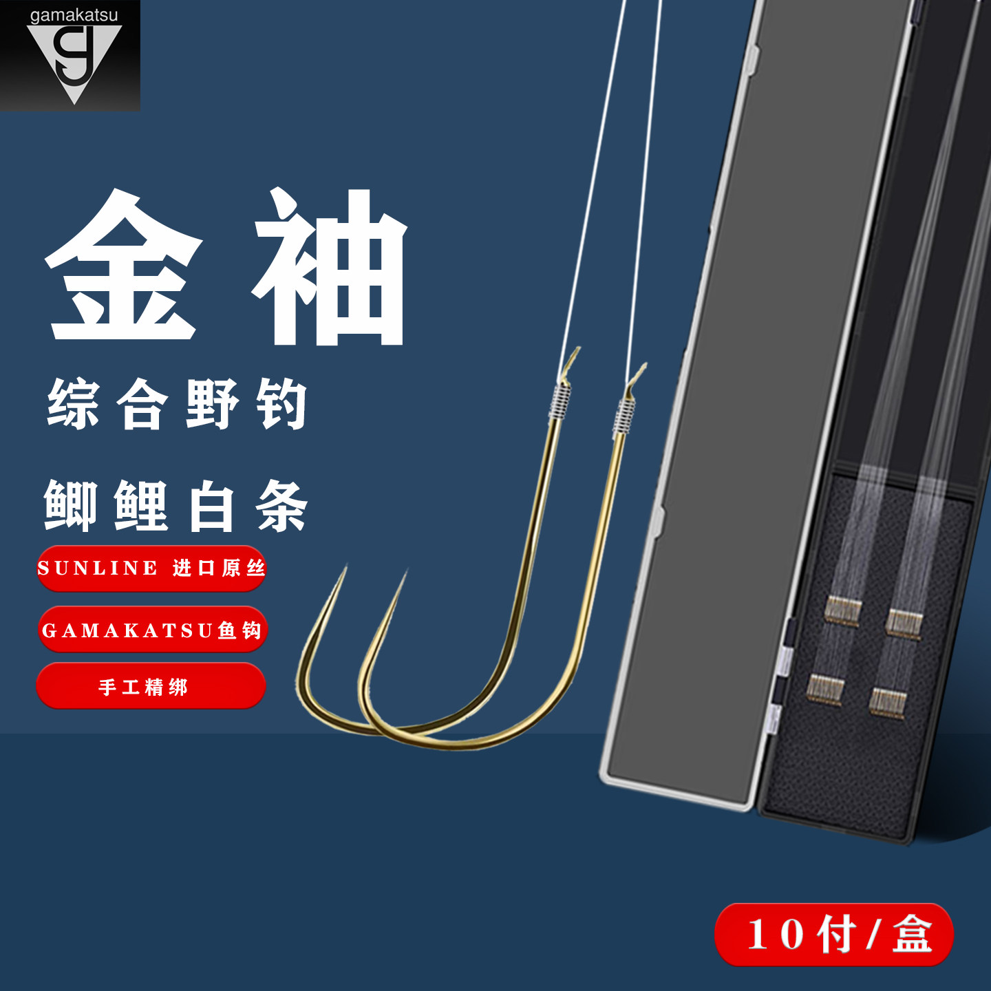 野钓黑坑日本进口正品伽玛卡兹金袖成品子线双钩鲫鱼极细无有刺袖