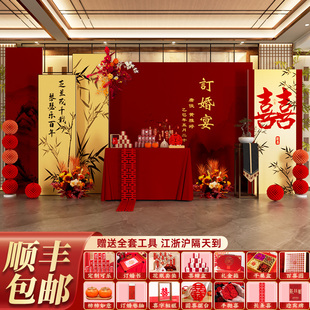 饰摆台全套背景墙kt板中式 订婚宴布置装 定亲网红套餐摆件用品大全