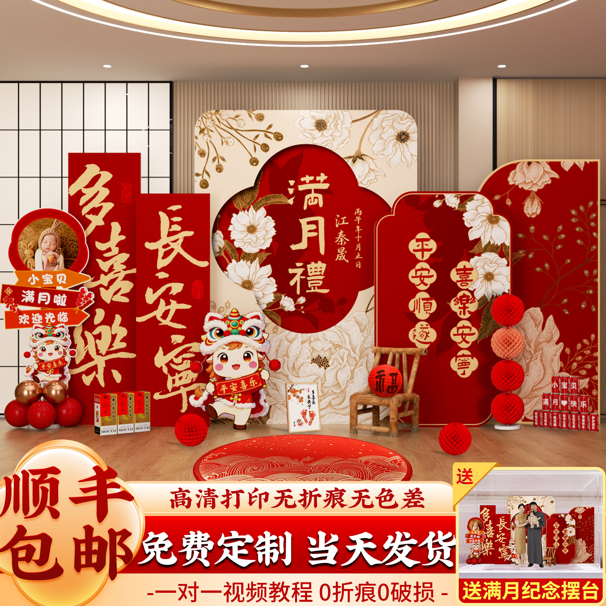 马宝宝满月百日宴布置背景墙kt板气球装饰百天仪式30天百岁拍照