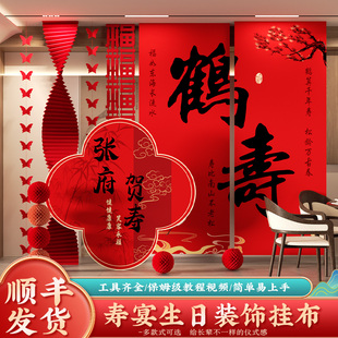 寿宴会场景布置生日老年人过祝寿星80八十大挂布装饰六60岁条幅90