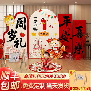 龙宝宝周岁礼生日布置装饰场景氛围感抓周用品家庭版背景墙kt板