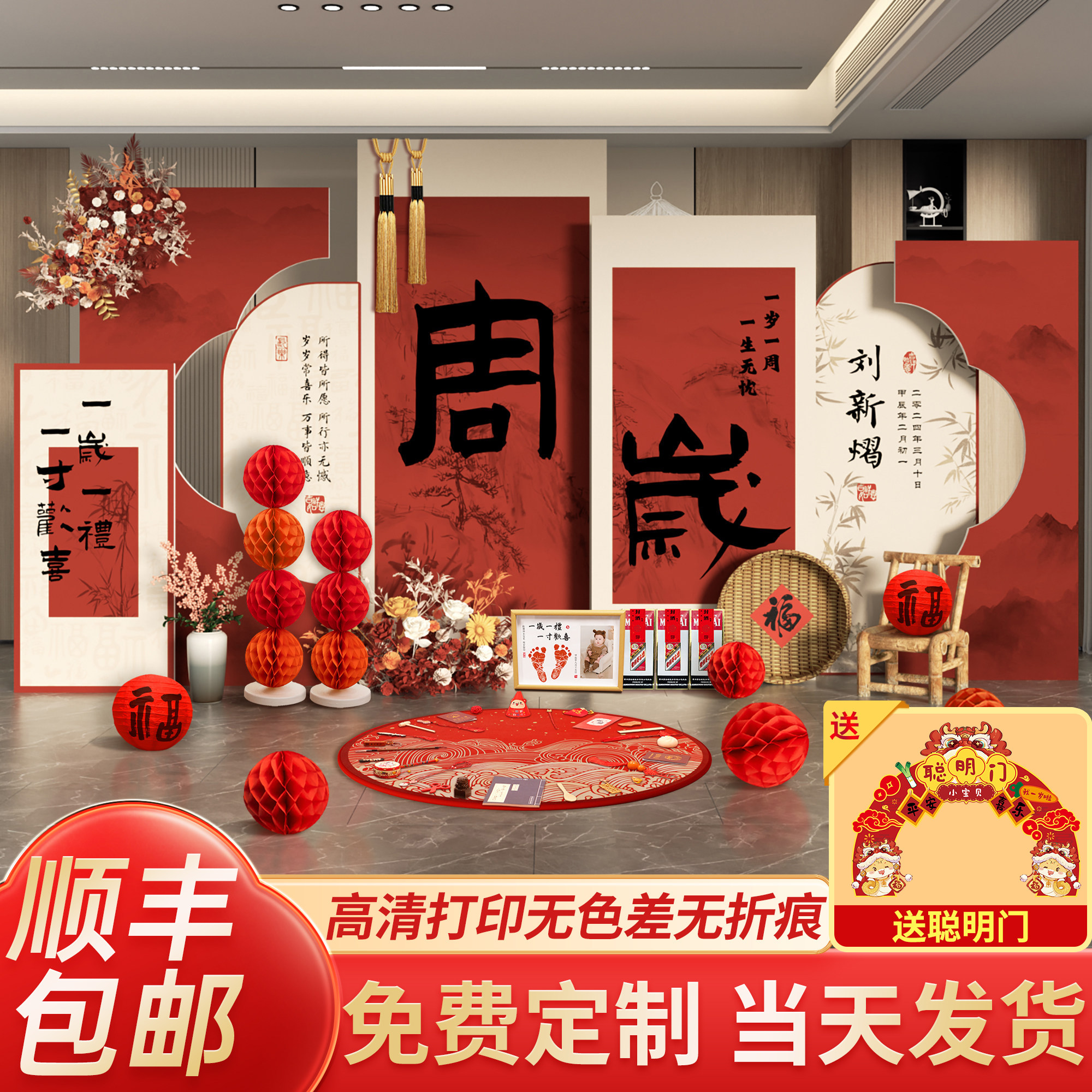 酒店包厢蛇宝宝宴一周岁生日布置氛围仪式感抓周礼背景墙装饰kt板