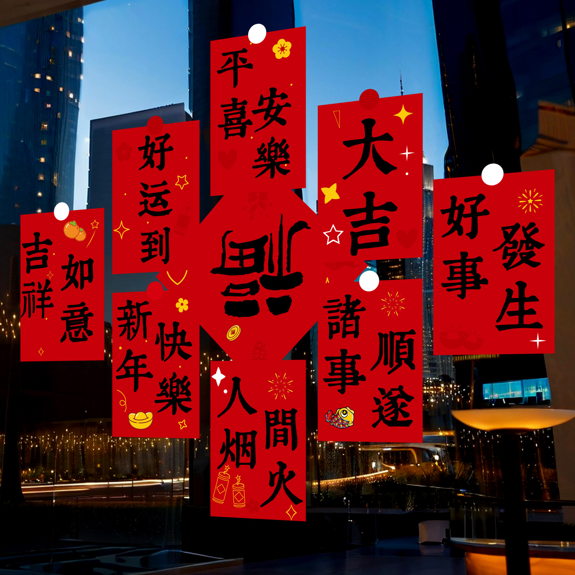 马年春节装饰贴纸静电2026节庆茶楼酒店新年玻璃红色福联过年窗花,家居饰品,软装墙贴,淘宝优惠券,粉丝福利购,淘宝优惠卷