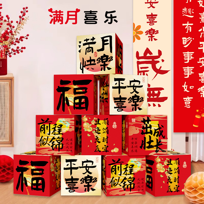蛇宝宝满月布置装饰生日布置堆堆盒落地100氛围感30百天岁礼