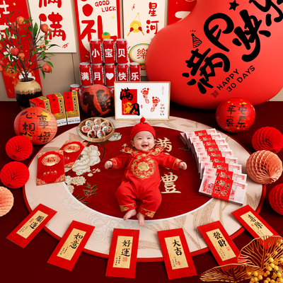 家里床上宝宝满月布置百天仪式感装饰用品道具拍照蛇百日30天婴儿