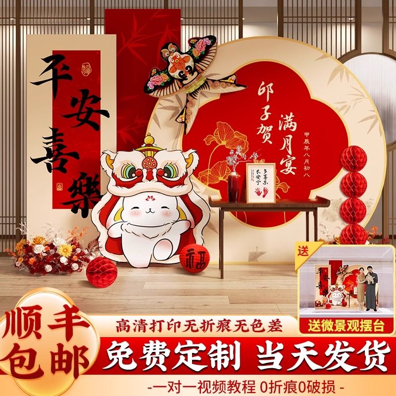 百日宴满月龙宝宝装饰场景布置男女孩百天宴仪式感道具kt板背景墙,节庆用品/礼品,装扮布置套餐,淘宝优惠券,粉丝福利购,淘宝优惠卷