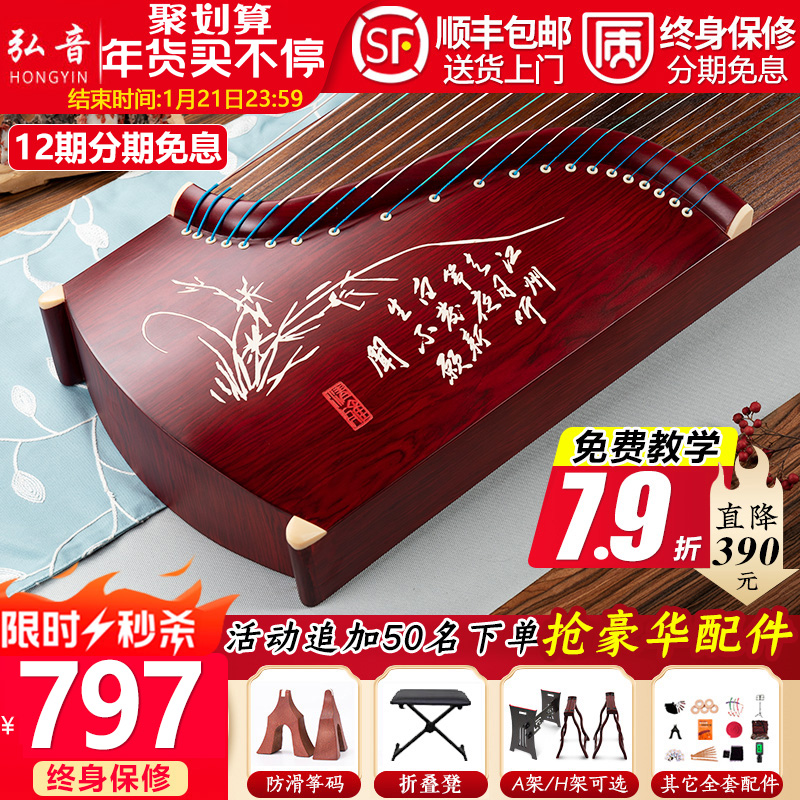 弘音古筝琴 初学者入门儿童古筝 泡桐木实木古筝 成人自学普及款在类目 乐器/吉他/钢琴/配件, 民族乐器, 民族弹拨乐器, 古筝中 - 来自Buy2taobao.com提供专业的淘宝代购服务