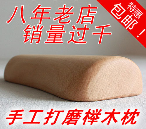 枕头护颈手工精磨原木颈椎枕榉木枕实木木枕头护颈枕天热原创品牌