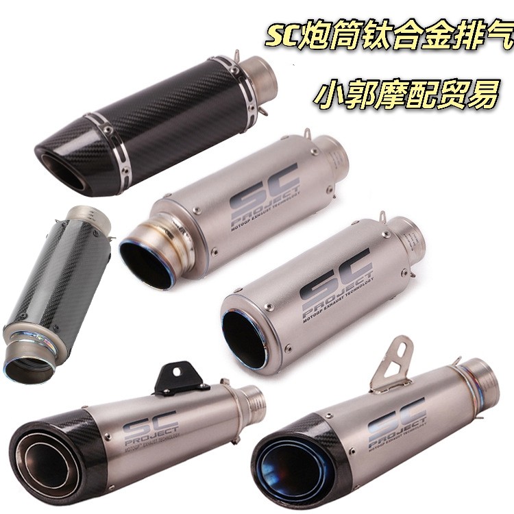 适用川崎ZX6R10R Z1000 KTM250 RC390摩托改装钛合金SC通用排气管