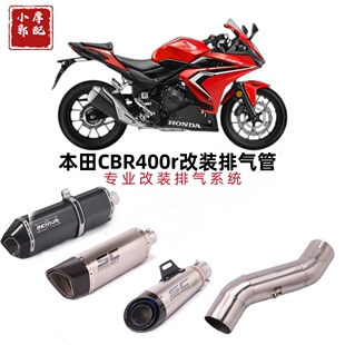 适用本田cbr400r改装排气管ar天蝎sc吉村中尾段摩托车排气管配件