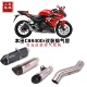 适用本田cbr400r改装 排气管ar天蝎sc吉村中尾段摩托车排气管配件