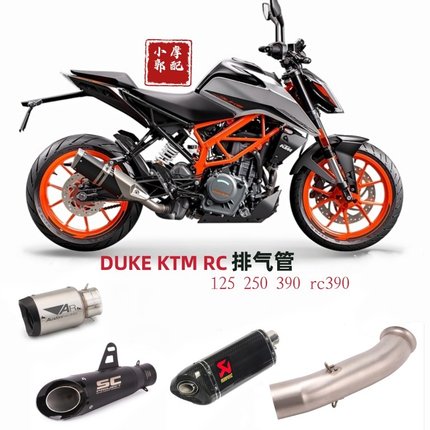 适用DUKE KTM125 250 RC390改装全段 中尾AR SC 天蝎 排气管18-21