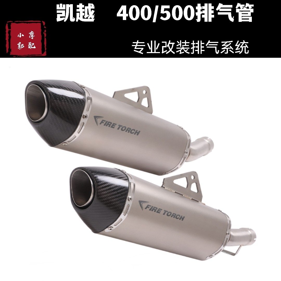 适用于摩托凯越500X改装排气管ZF400 500GY单摇臂排气直上竞技