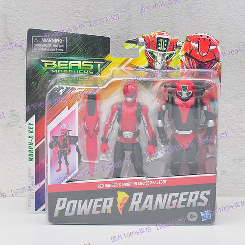 孩之宝现货动漫恐龙战队可动玩具