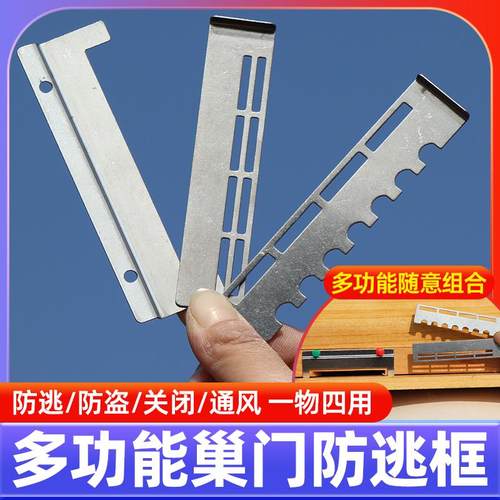 新款不锈钢防逃框中意蜂王养蜂