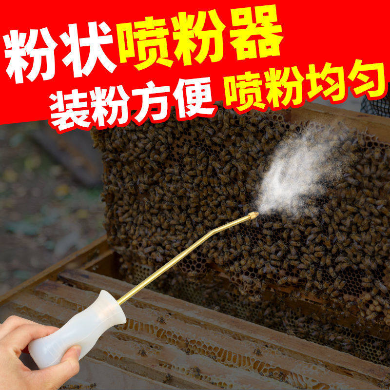 多功能蜂药喷粉器蜜蜂治螨专用铜头硅胶喷洒机除巢虫杀螨养蜂工具