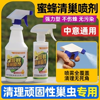 Новый продукт Zhongyi Bee Gnest Chileing Spray для очистки гнезд насекомых. Полное покрытие спрей хлопковые насекомые. Аутентичные пчеловодные инструменты
