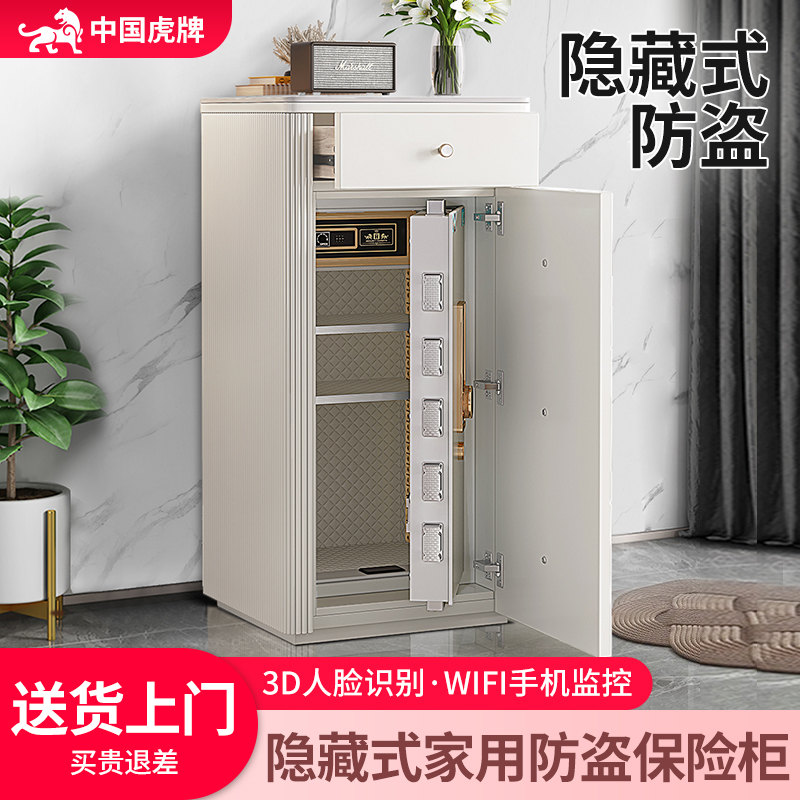 虎牌隐藏式家用防盗保险柜2025新款大容量床头柜保险箱一体智能指