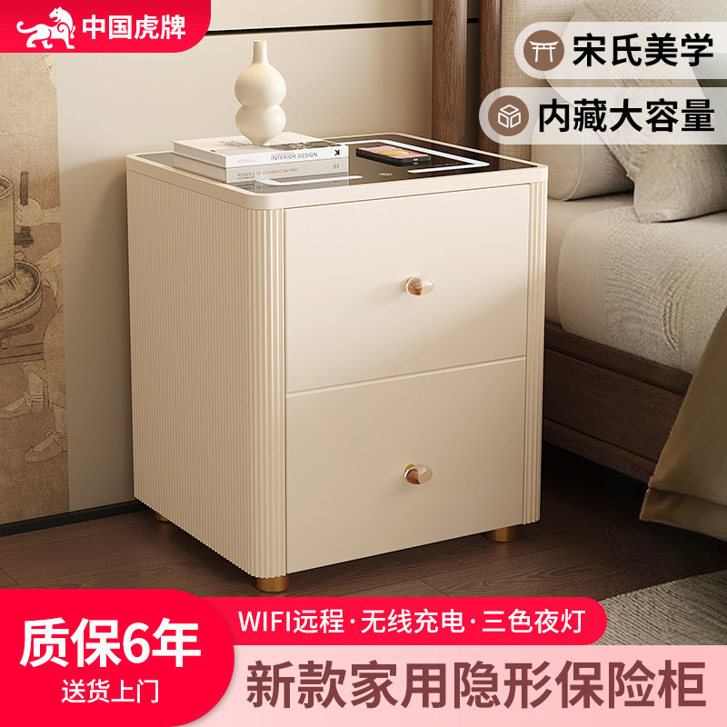 虎牌2026新款家用隐形保险柜一体防盗卧室床头柜保险箱58cm智能WIFI指纹密码家庭隐藏式首饰带大容量小型柜子
