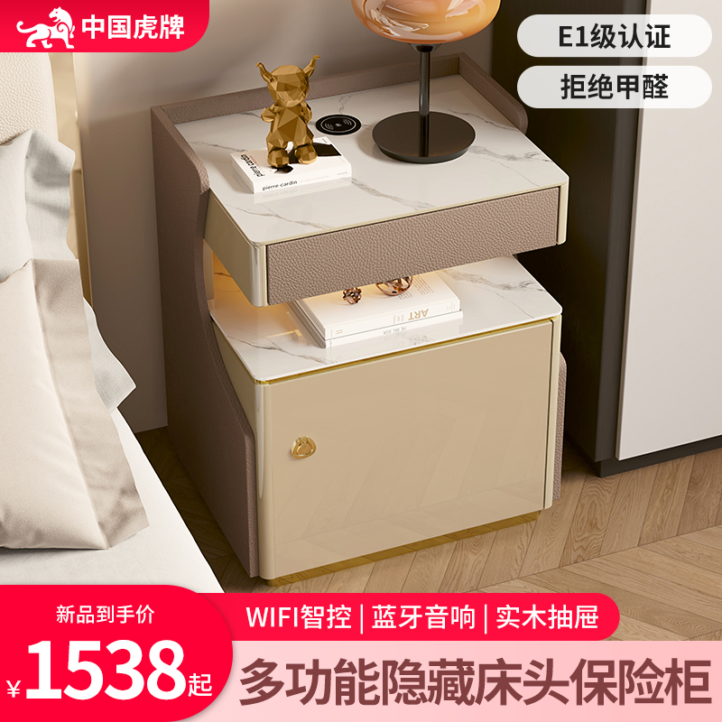 新品虎牌智能隐藏式床头保险柜