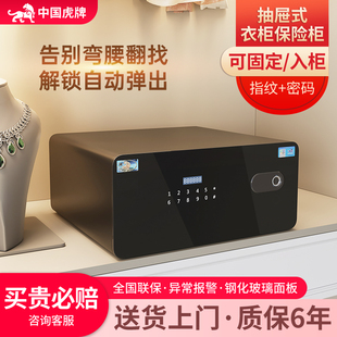 隐藏式 虎牌抽屉式 黄金首饰收纳盒45cm家庭衣柜暗格嵌入式 保险箱防盗指纹密码 隐形迷你 保险柜家用小型2025新款