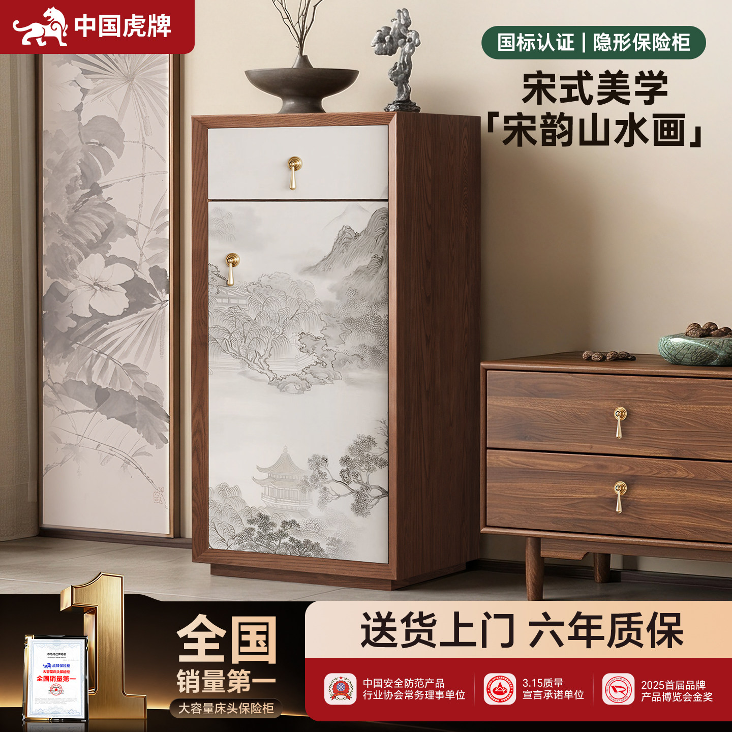 虎牌保险柜家用2026新款隐藏式防盗搬不走床头柜保险箱新中式家庭小型指纹密码柜隐形首饰3C国标认证五斗柜子