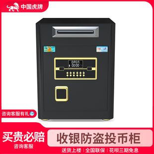 保管箱 虎牌保险柜投币式 2025新款 家用小型保险箱可投币收银存钱防盗隐形家庭办公室高60 80cm入墙全钢正品
