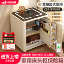 首饰卧室隐形柜3c 家庭小型隐藏式 虎牌保险柜家用2025新款 防盗床头柜保险箱一体床头智能柜子带搬不走保险密码