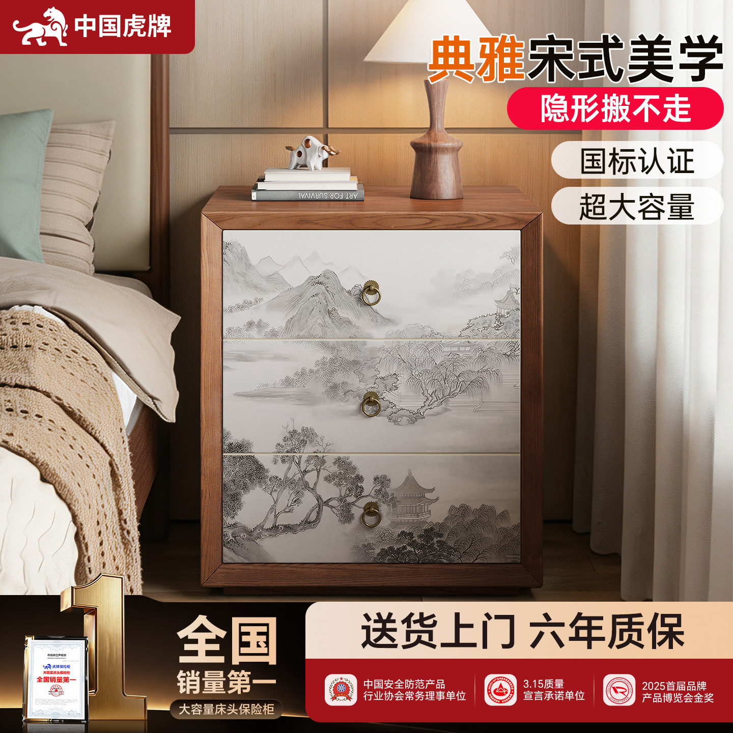 虎牌保险柜家用2026新款床头柜一体保险箱防盗隐藏式搬不走小型家庭隐形新中式指纹密码箱首饰国标3C认证夹万