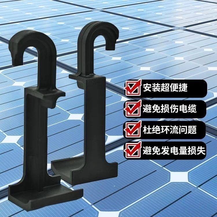 夹子配件MC4侧边线夹带挂钩降低板MC4安全隐患太阳能组件光伏专用