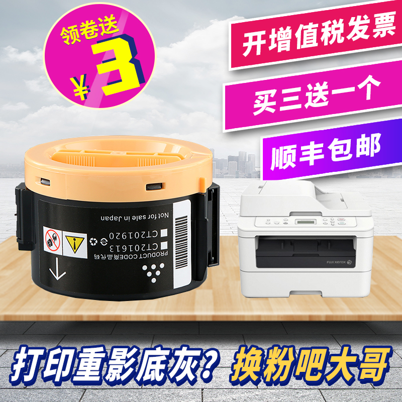 适用富士施乐M158b粉盒M158f P218b碳粉M218b墨盒P105b P158b M105 M205b/fw m215b打印机fw墨粉筒Docuprint