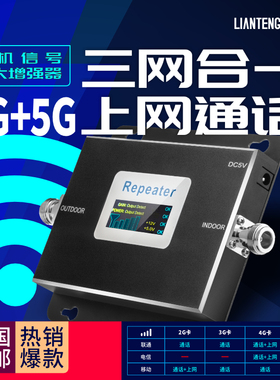 5G手机信号放大增强接收器家用移动联通电信4G山区扩大器三网合一