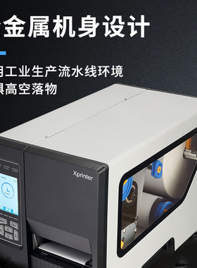 芯烨XP-G480E工业级标签打印机条码不干胶服装吊牌合格证水洗唛固定资产热敏铜版纸二维码二维码园艺插牌