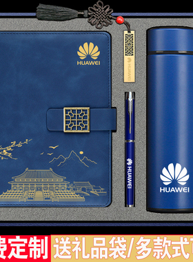 定制笔记本子礼盒套装A5皮面创意实用小礼品工作记录本中国风礼盒装活动会议记事本套装笔记本可印logo