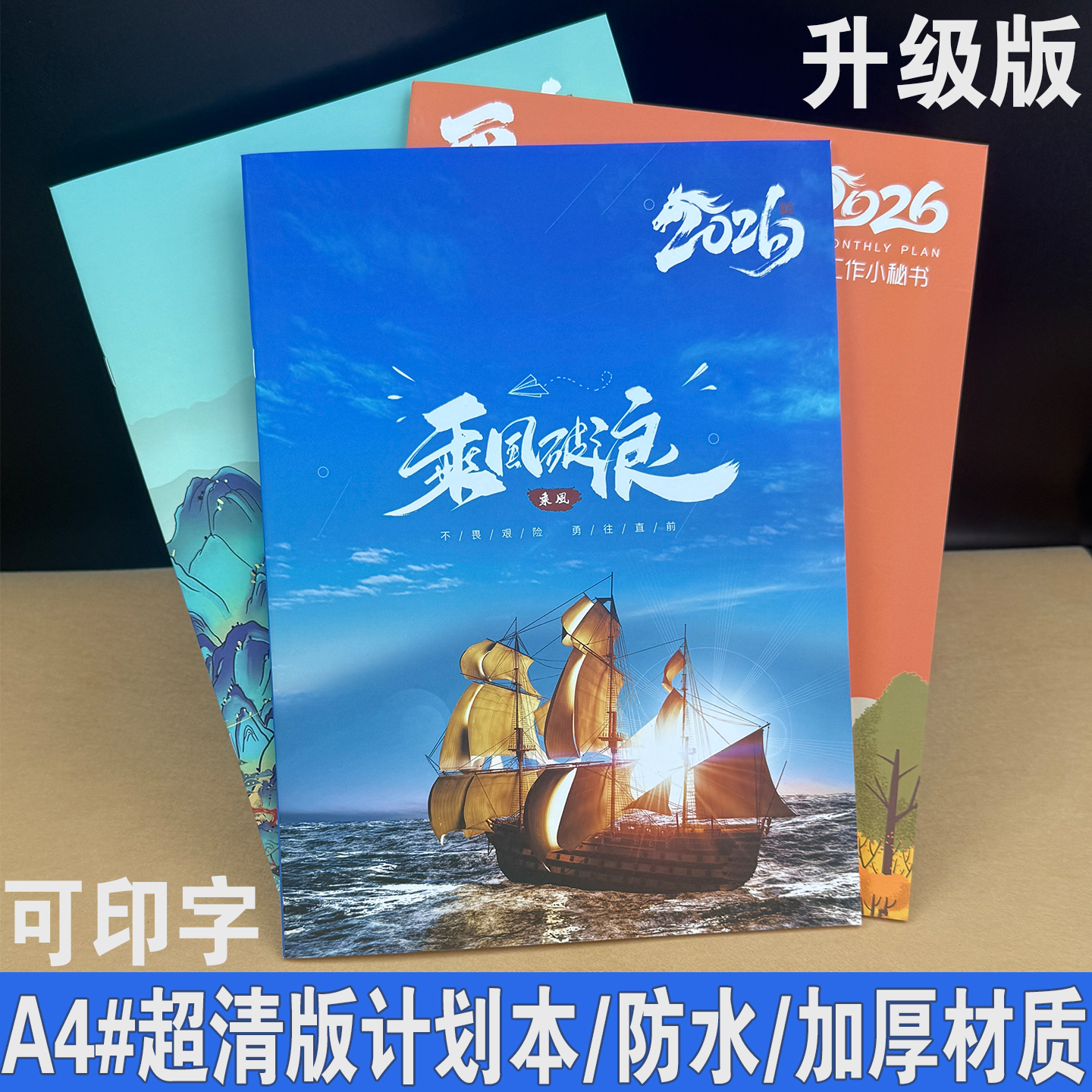 计划本+配文件包+签字笔套装